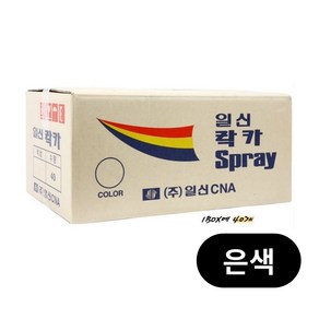 일신 락카 스프레이 1박스 40개입, 은색, 420ml, 40개