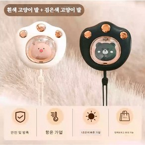 캐릭터 고양이 발바닥 전기 손난로 긴 배터리 휴대용 USB 충전 최대 8시간 전기 손난로