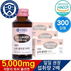 연세대학교 연세건강 RKR 마시는 저분자 피쉬 슈퍼 뷰티 음료 콜라겐 5000mg