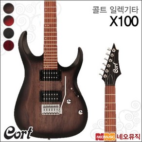 콜트일렉기타 Cort X100 / X-100 /수퍼스트랫