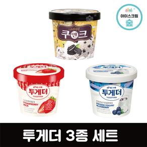 투게더 3종 세트