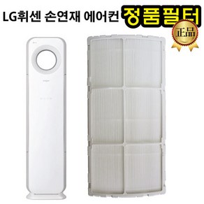 LG 휘센 손연재 에어컨 필터 FNQ165DMPW FNQ185DLPW, 1개