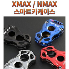 프로라이더스 18-20년식 XMAX 스마트키케이스 XMAX300 스마트키전용 스마트키커버, 레드, 1개