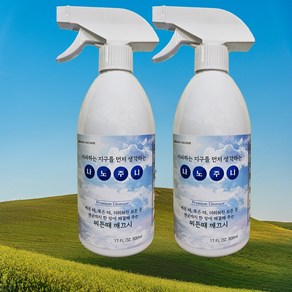 찌든때깨끄시 탁월한 기름때 찌든때 만능청소 다목적세정제 500ml 2개