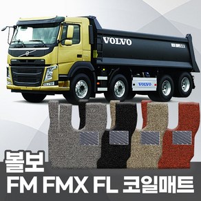 대형트럭 볼보 FM FL FMX 코일매트 운전+조수 확장형 자동차매트 트랙터 카포스 자동차발판, 볼보 FM 운전+조수석만, 레드