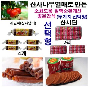 산사편 전병, 2개, 330g