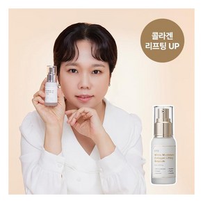 [성분에디터] 흰목이버섯 콜라겐 리프팅 앰플 30ml(겉속주름케어/콜라겐채움효과/임상완료), 1개, 30ml