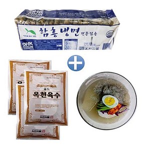 옥천 함흥냉면2kg+냉면육수350gx10봉-물냉면 10인분, 냉면2kg+육수10봉, 상세페이지 참조