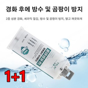 세라믹 타일 보수제 타일접착제 보수용 깨진 대리석 보수, 검은색*1+1, 1개