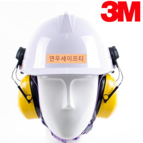 3M 안전모귀덮개 H9P3E 소음방지 청력보호 소음차단 방음, 1개