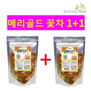 제주 메리골드 꽃차 국산 100g + 100g 1+1(200g)