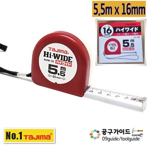 타지마/NHW-55/HI-WIDE/수동 줄자/0점 보정/16mmx5.5M