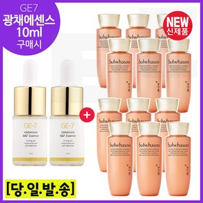 GE7 광채에센스 10ml 2개 구매시 샘플 자음생수/유액2종 각 25ml x6개 증정 _총 300ml / 최신형 6세대., 1개