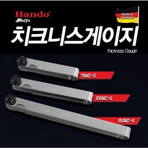 한도 치크니스게이지 26pcs 틈새측정 틈새게이지, 150MZ-G, 1개