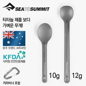 [텐잘남] SEATOSUMMIT 씨투써밋 식기류 알파라이트 스푼 포크 스포크 나이프, 알파라이트 스포크, 1개