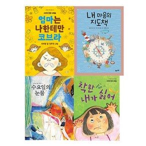 [풀과바람(영교출판)]2019 초등 필수 2학년 국어 필독서 세트 - 전4권, 풀과바람(영교출판)