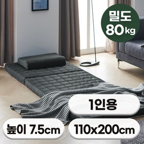 [특가쿠폰] 에코어 3단 접이식 천연라텍스 매트리스 7.5cm 밀도 80kg (미니싱글/미니슈퍼싱글/싱글/슈퍼싱글/퀸)