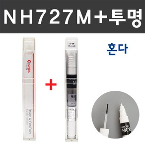 혼다 컬러 붓펜+모투명 붓펜 2종 세트 자동차 붓 카 페인트, NH727M 슈퍼플레티넘+모투명붓펜 주문 배송1~2주, 1개