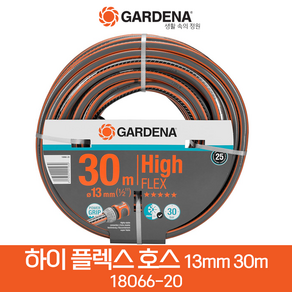 가데나 컴포트 하이플렉스 호스 13mm 30m (18066-20) PVC 30ba 고압 세차 정원 수도 물호스, 1개