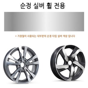 자동차 휠기스 보수용 카페인트 붓펜 차량용품/BH DH330 380 EQ900 G70 G80 제네시스쿠페 뷰티풀 뉴코란도c 투리스모 액티언 무쏘 G4렉스턴 스포츠칸 슈퍼2w