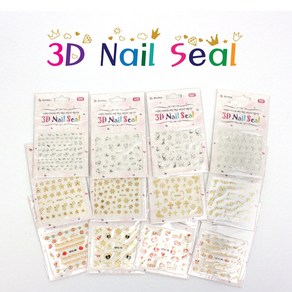 [날쌘거북이]3D Nail Seal 네일 스티커 손톱꾸미기 네일아트 꾸미기 스티커