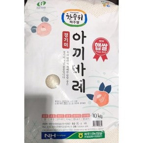 파주농협 아끼바레쌀 10KG, 1개