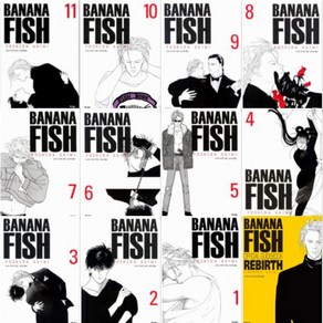 바나나 피시 BANANA FISH 1~11 + 바나나피시 리버스 BANANA FISH REBIRTH 공식가이드북 [전12권]