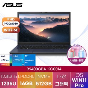 [ASUS] ExpetBook B9 B9400CBA-KC0014 윈도우11 아수스 노트북 고성능 노트북, FREE DOS, 16GB, 512GB, 코어i5, 스타 블랙