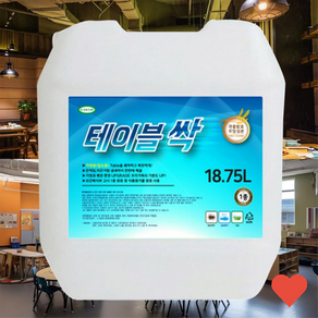 세정제 2.5L 공병 99.9프로 살균 탈취