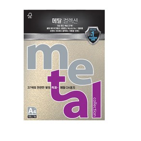 삼원특수지 펄지 칼라복사지 메탈컬렉션120g MK05 (화이트골드) (10매입)X10속