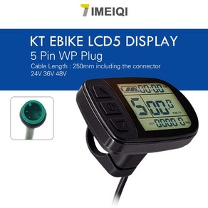 전기자전거 KT LCD LED 방수 SM 24V 36V Lcd3 lcd8h led 880 키트용 ebike 디스플레이, 9.LCD5 WP