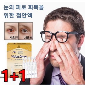 눈의 피로 떫은 눈 흐릿한 시선 촉촉한 눈매에 사용 점안액, 4개, 20ml