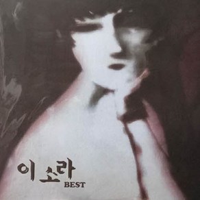 [LP] 이소라: Best