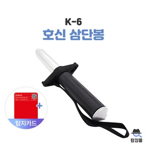 호신용 삼단봉 호신봉 호신용품 K-6 660mm