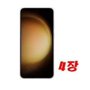 갤럭시S22 저반사 지문방지 액정보호필름 4장 SM-S901N