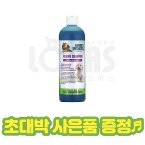 협성로하스 강아지 고양이 샴푸 블루잉 BLUING 473ml+초대박사은품 흰색강아지 전용