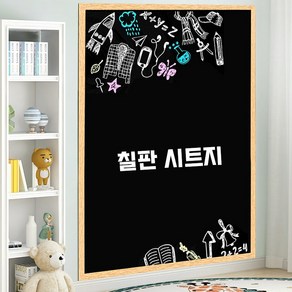 SeekFun 대형 붙이는 칠판 시트지 화이트 블랙 보드 접착식 100cm*120cm