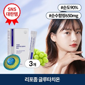 셀티바 뉴트리다이렉트 리포좀 글루타치온 울트라 PRO (순도 90% 인지질 코팅 리포조말 글루타티온)