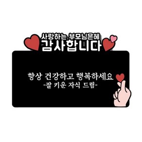 주루주루 어버이날 오천만원 용돈 토퍼, hand heat, 1개
