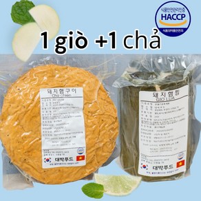 대박푸드 베트남햄 돼지햄구이+ 돼지햄찜 Cha chien 1kg+ gio lua 1kg 27 000원 행사