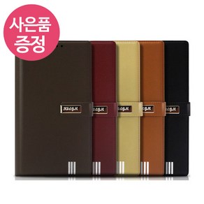 LG X300 / LGM-K120 / CDCDC다이어리 휴대폰 케이스 + 깜짝사은품