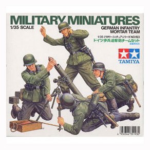 TM35193 1/35 GERMAN INFANTRY MORTAR TEAM