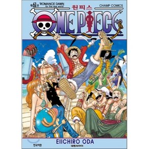 원피스 ONE PIECE 61, [만화] 원피스 (One Piece)