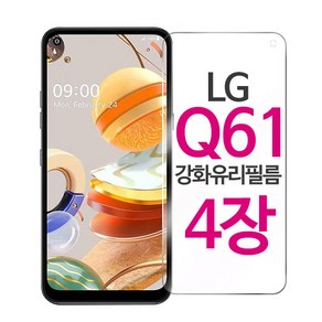 4장 세트 스톤스틸 LG Q61 강화유리 필름 보호필름 액정 강화필름 Q630, 4개