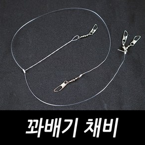 꽈배기채비 쭈꾸미 갑오징어 문어 선상 루어 낚시