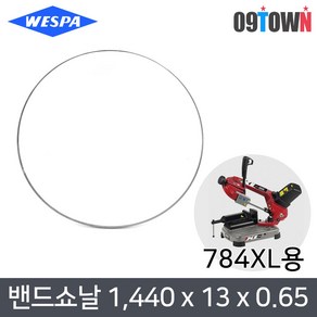 훼미 밴드쇼날 14403mm T14 밴드쏘톱날 784XL용