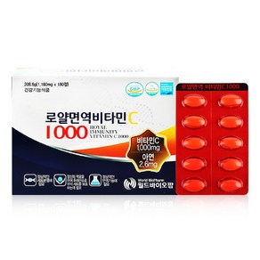 월드바이오팜 로얄면역비타민C 1000 1085mg x 180정 6개월분, 1개