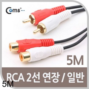 ASAV3810 RCA 케이블 2선 연장 5M