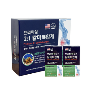 프리미엄 2:1 칼마복합제 180정 (6개월분) 마그네슘+칼슘+아연+Vit.D