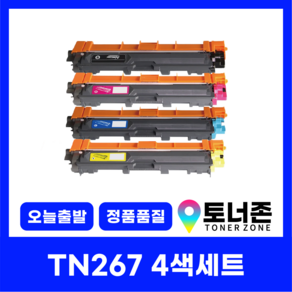 브라더 재생 토너 TN-267 4색 세트 HL-L3210CW MFC-L3750 DCP-L3551 검정+파랑+빨강+노랑, TN-267 4색 세트[검정+파랑+빨강+노랑], 1개